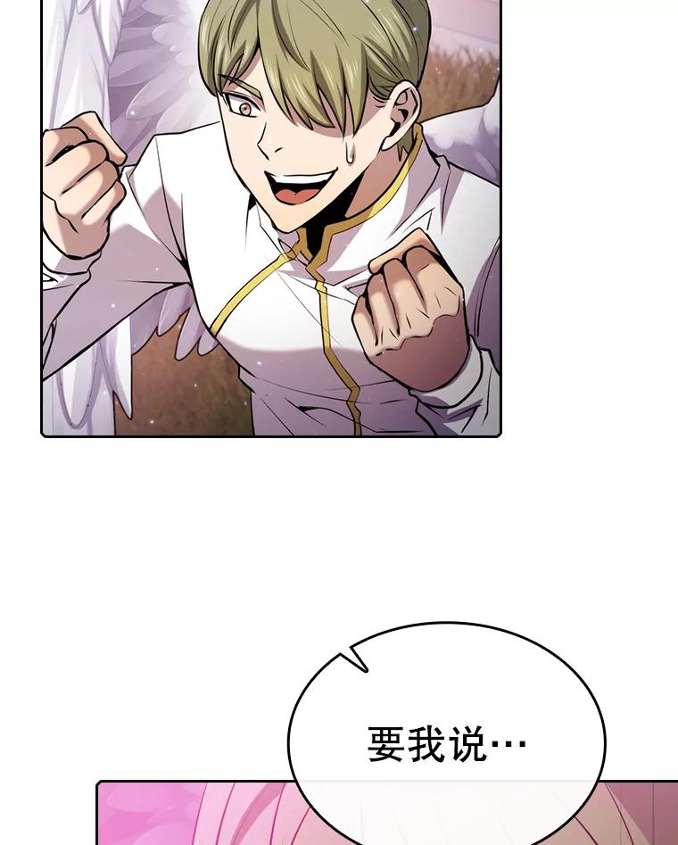 《从地狱归来的圣座》104.练习赛（2） 第39页