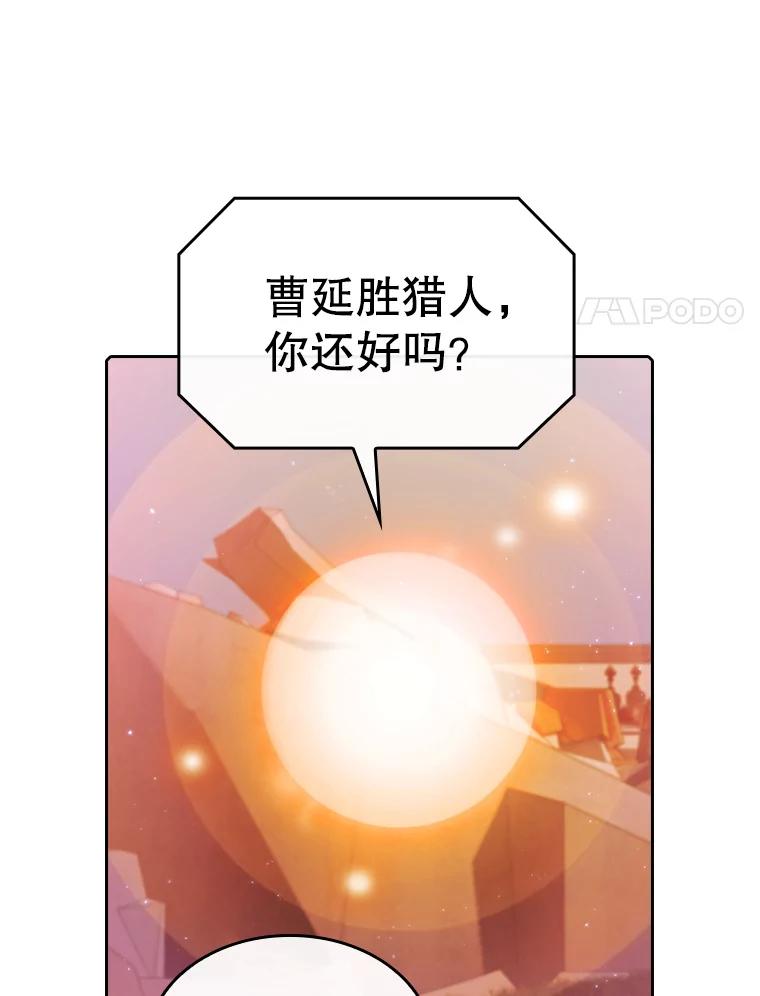 《从地狱归来的圣座》104.练习赛（2） 第8页