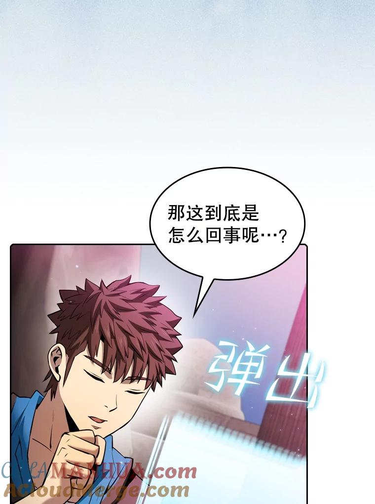 《从地狱归来的圣座》104.练习赛（2） 第105页