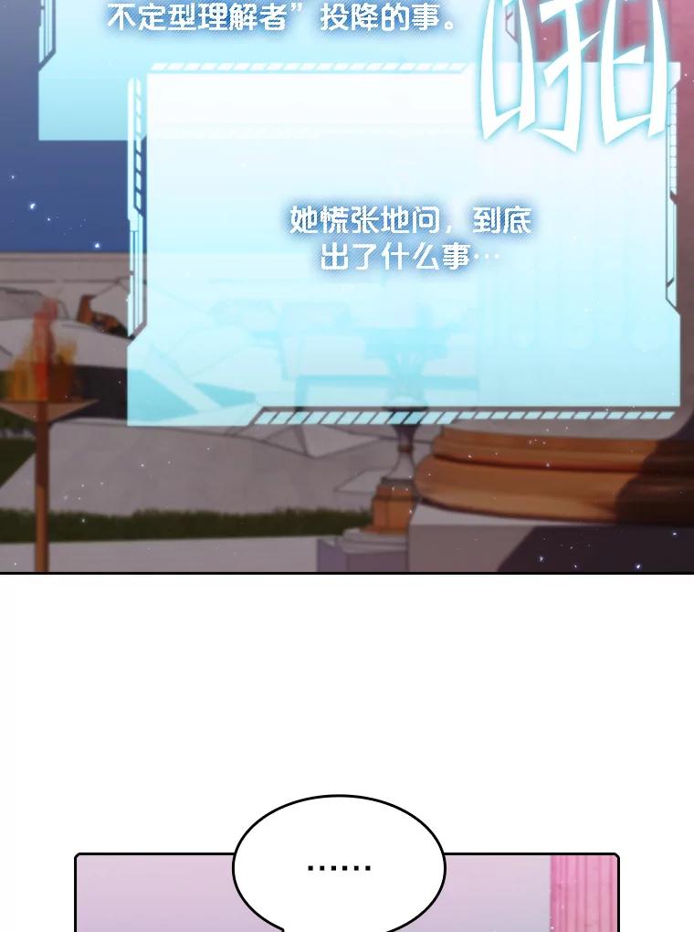 《从地狱归来的圣座》104.练习赛（2） 第102页