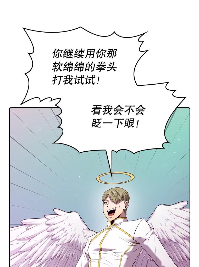 《从地狱归来的圣座》104.练习赛（2） 第26页