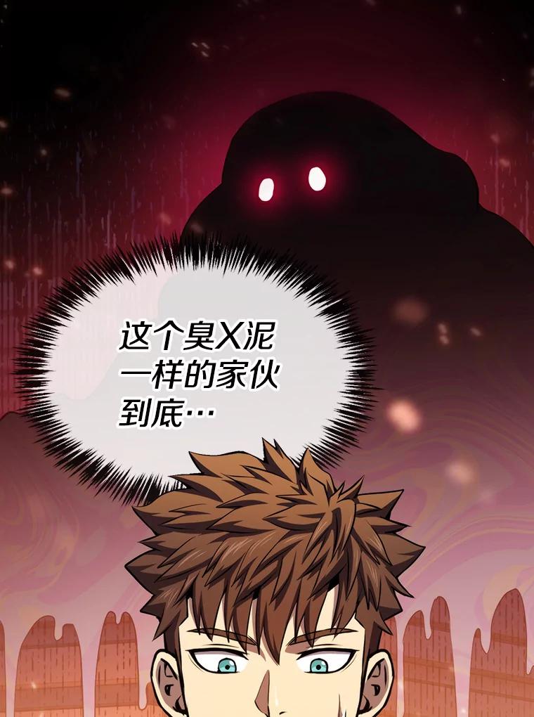 《从地狱归来的圣座》104.练习赛（2） 第108页