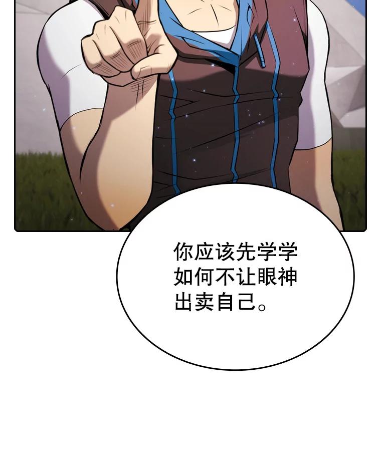 《从地狱归来的圣座》104.练习赛（2） 第42页