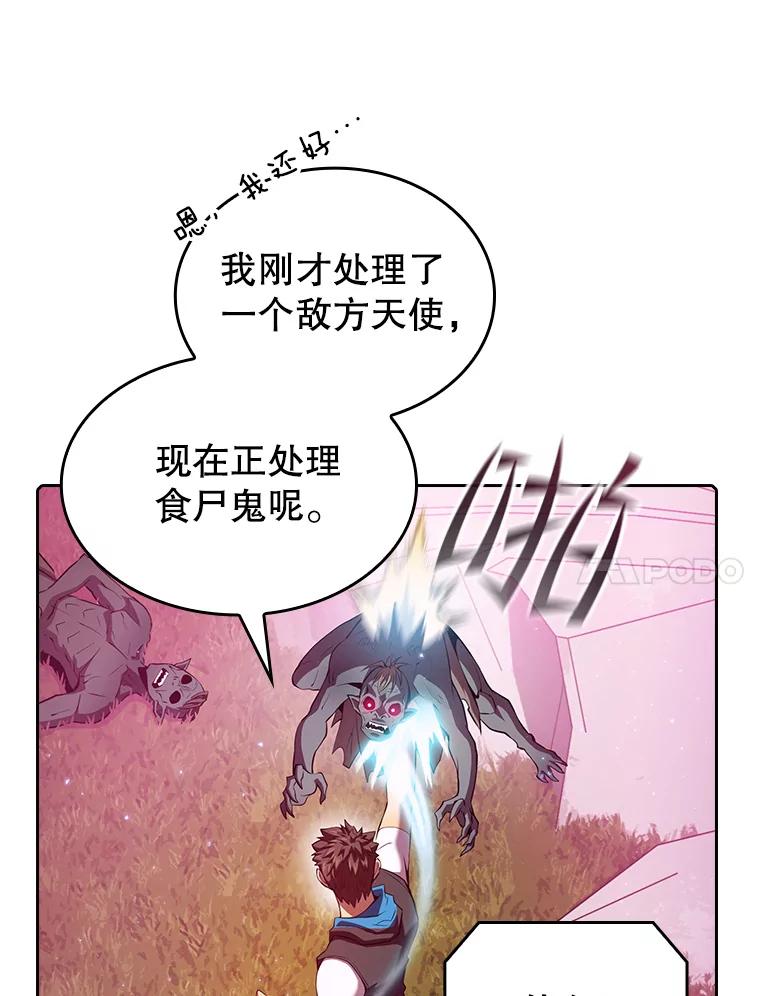 《从地狱归来的圣座》104.练习赛（2） 第11页