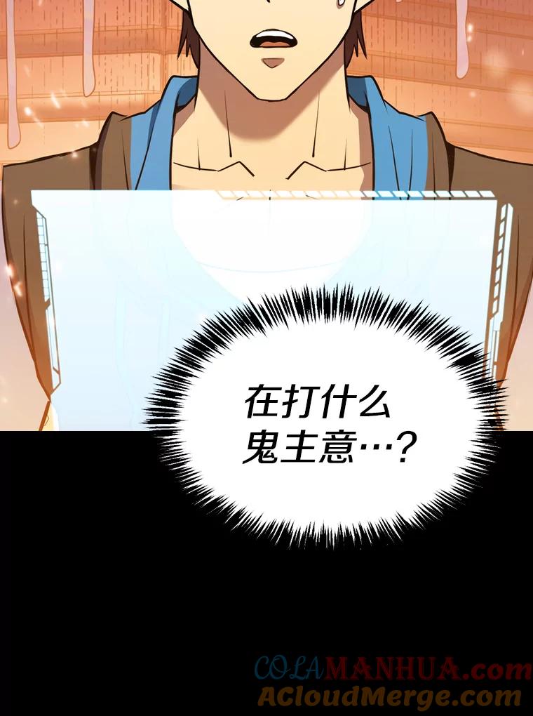 《从地狱归来的圣座》104.练习赛（2） 第109页