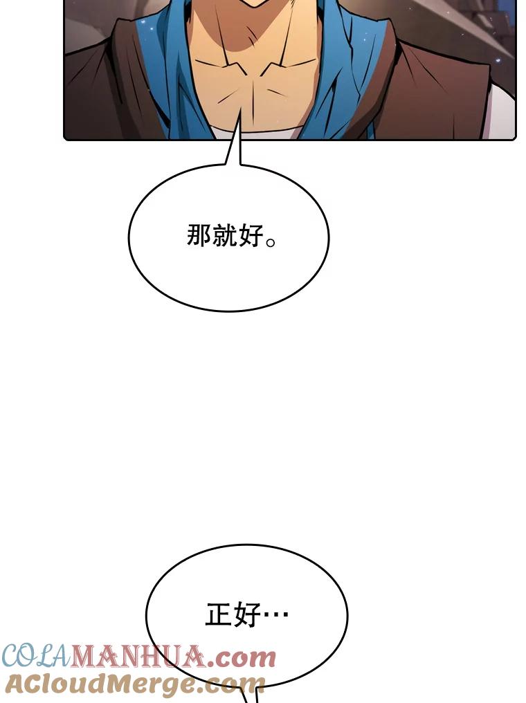 《从地狱归来的圣座》104.练习赛（2） 第17页
