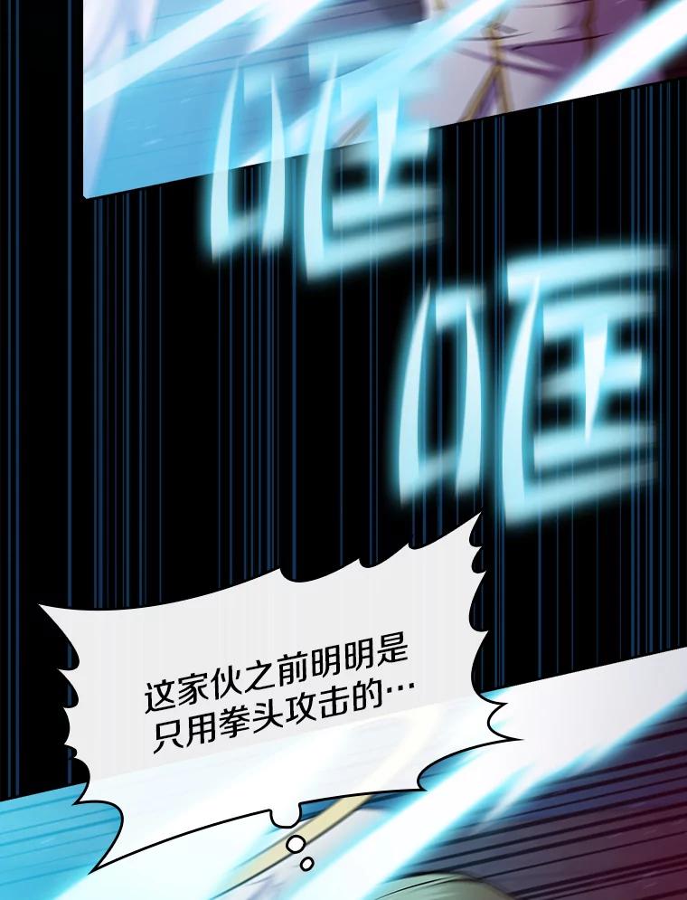 《从地狱归来的圣座》104.练习赛（2） 第46页