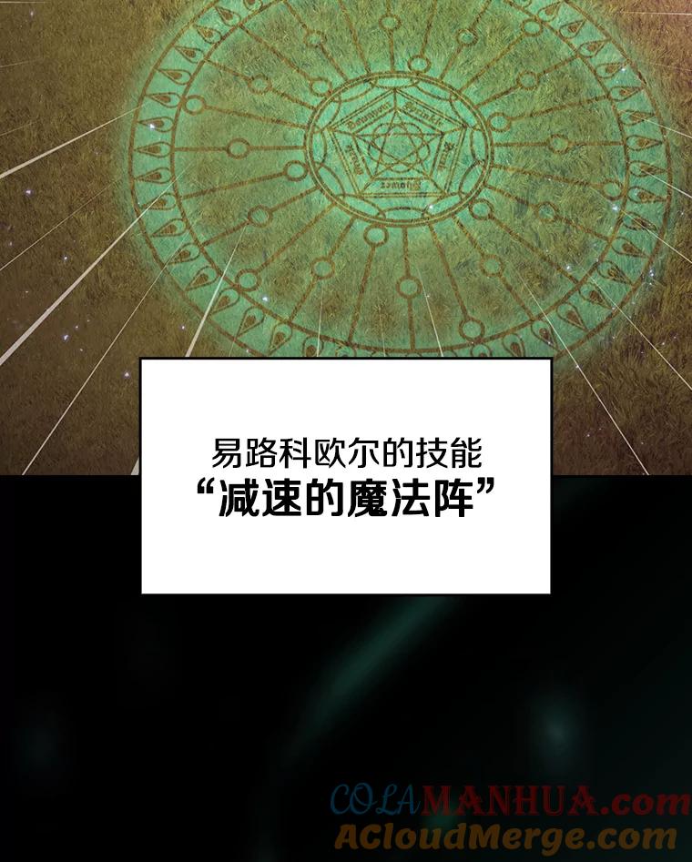 《从地狱归来的圣座》104.练习赛（2） 第33页
