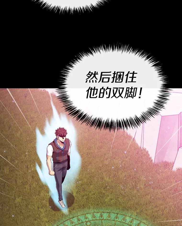 《从地狱归来的圣座》104.练习赛（2） 第32页