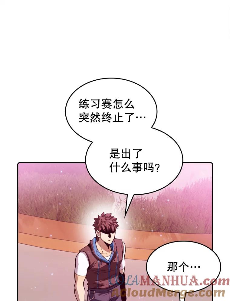 《从地狱归来的圣座》104.练习赛（2） 第93页