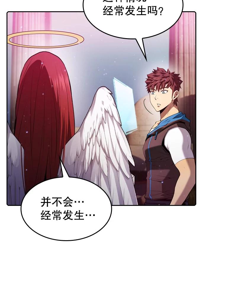 《从地狱归来的圣座》104.练习赛（2） 第99页