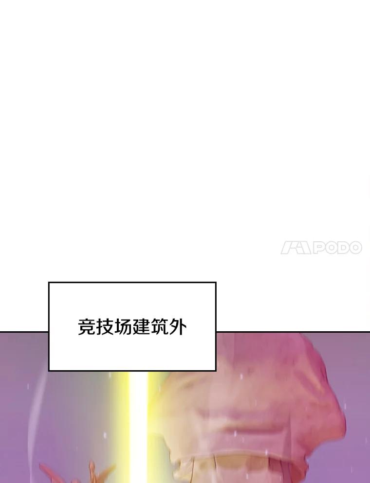 《从地狱归来的圣座》104.练习赛（2） 第87页