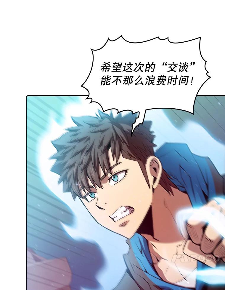 《从地狱归来的圣座》104.练习赛（2） 第80页