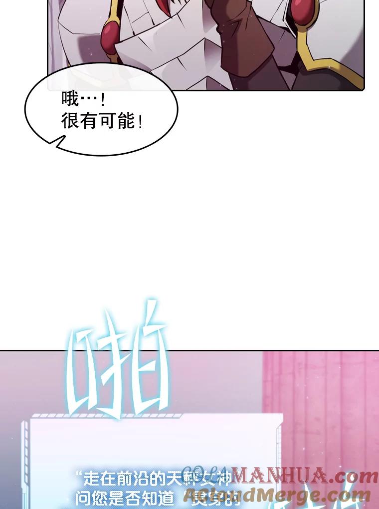 《从地狱归来的圣座》104.练习赛（2） 第101页