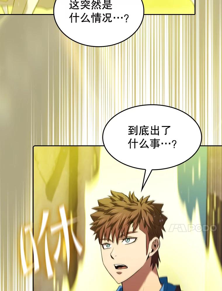 《从地狱归来的圣座》104.练习赛（2） 第90页