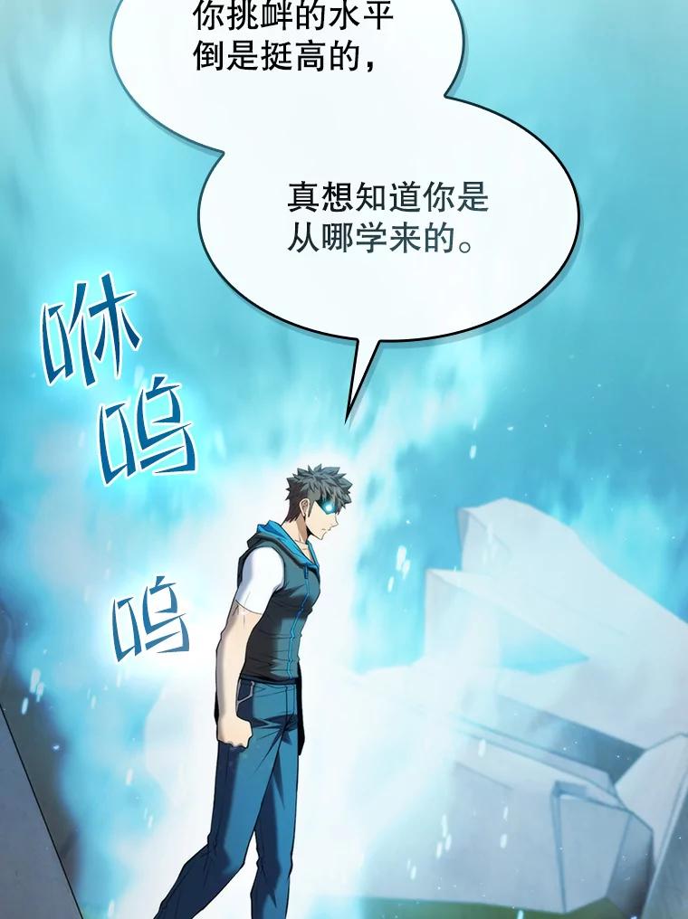 《从地狱归来的圣座》104.练习赛（2） 第28页
