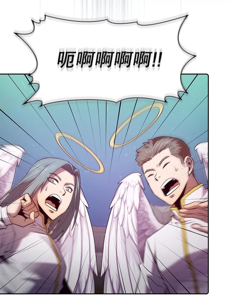 《从地狱归来的圣座》104.练习赛（2） 第79页