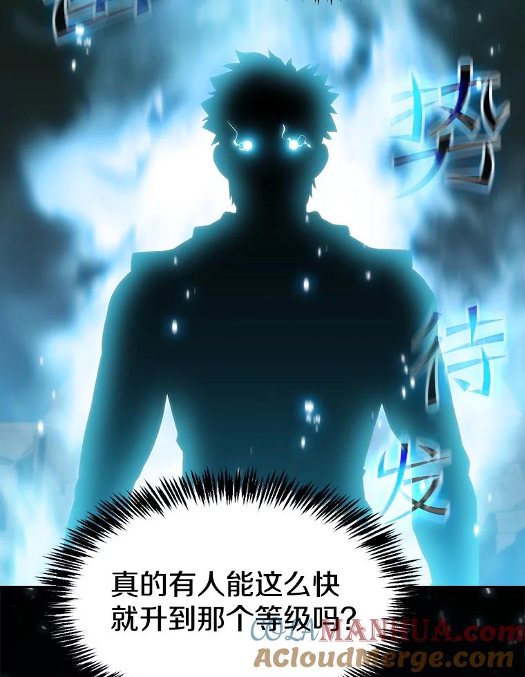 《从地狱归来的圣座》104.练习赛（2） 第73页