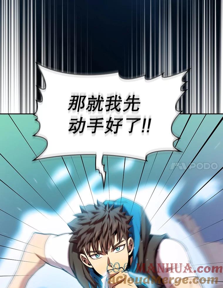 《从地狱归来的圣座》104.练习赛（2） 第77页