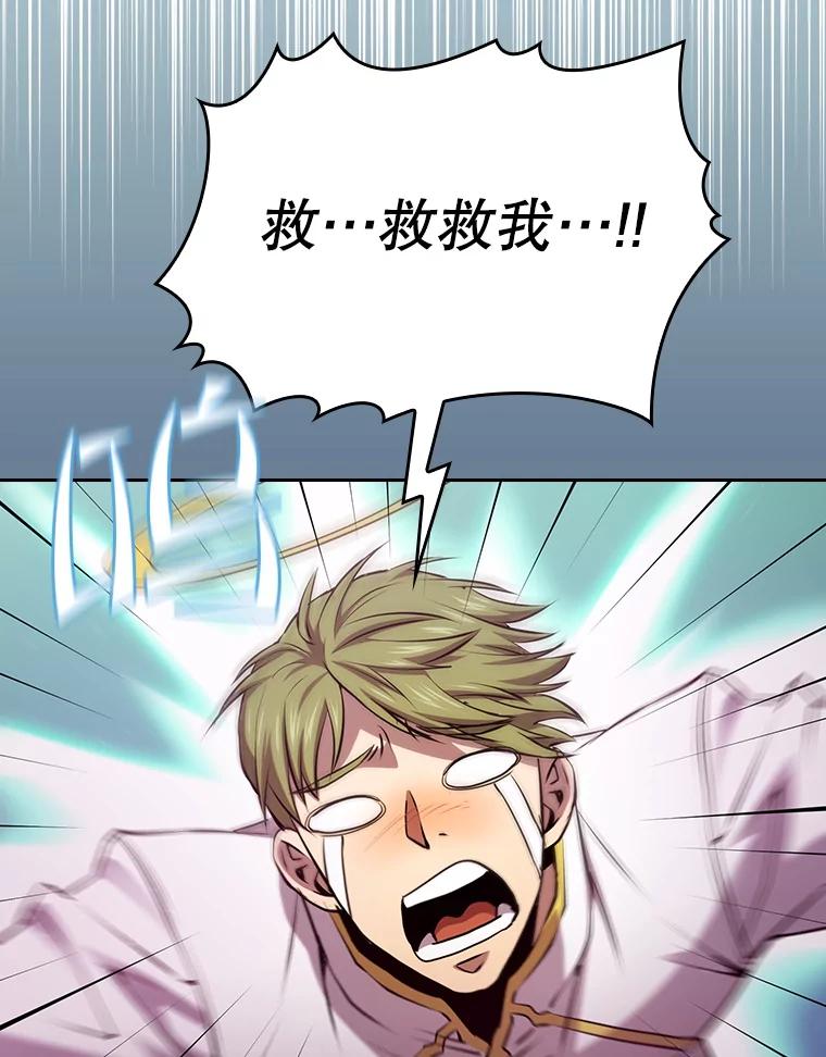 《从地狱归来的圣座》104.练习赛（2） 第58页