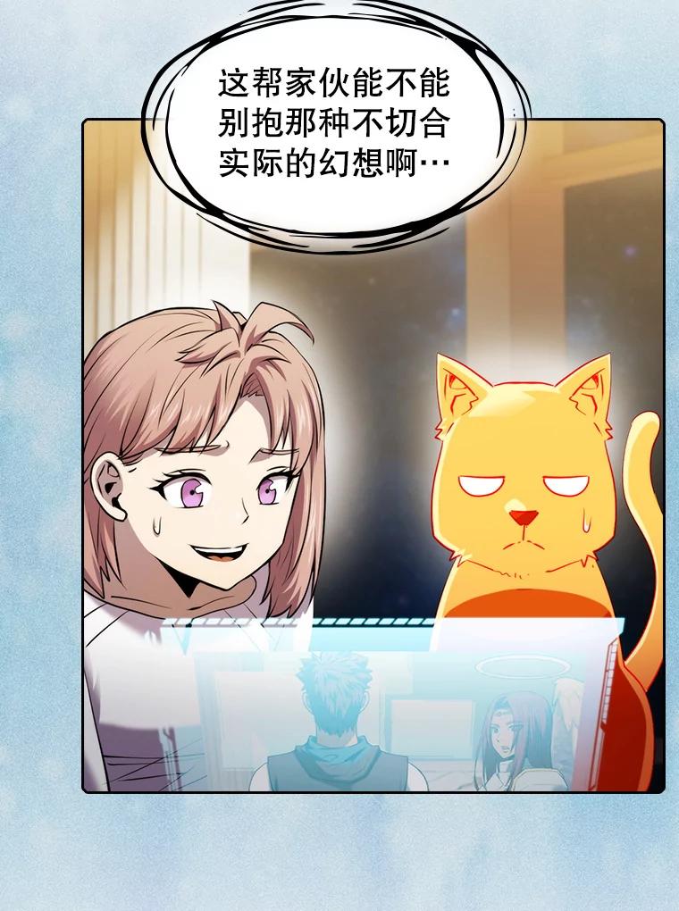 《从地狱归来的圣座》104.练习赛（2） 第104页