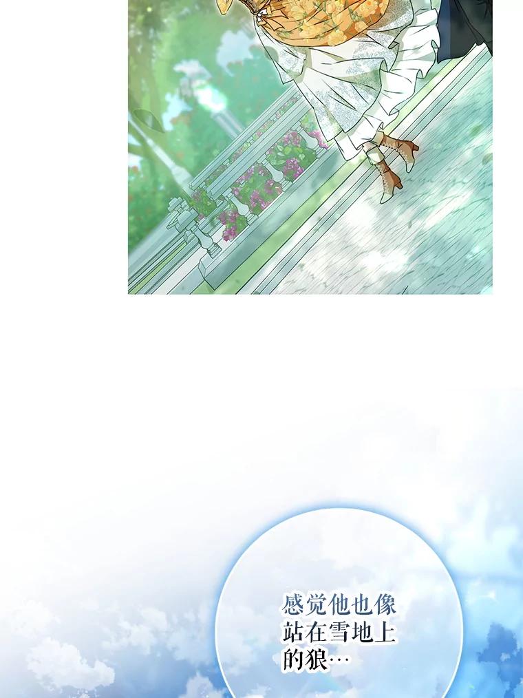 成为我笔下男主之妻 104.失忆 第90页