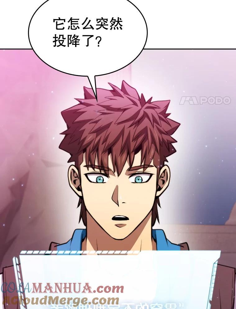 《从地狱归来的圣座》104.练习赛（2） 第97页