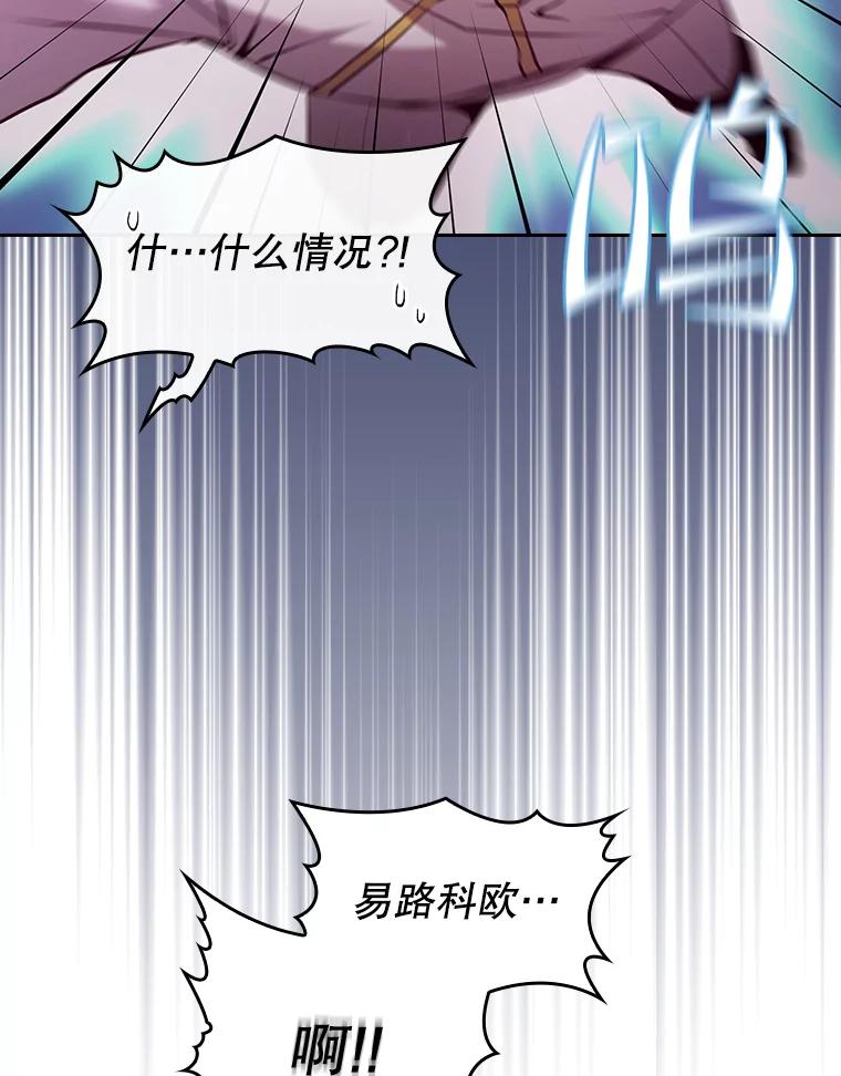 《从地狱归来的圣座》104.练习赛（2） 第59页