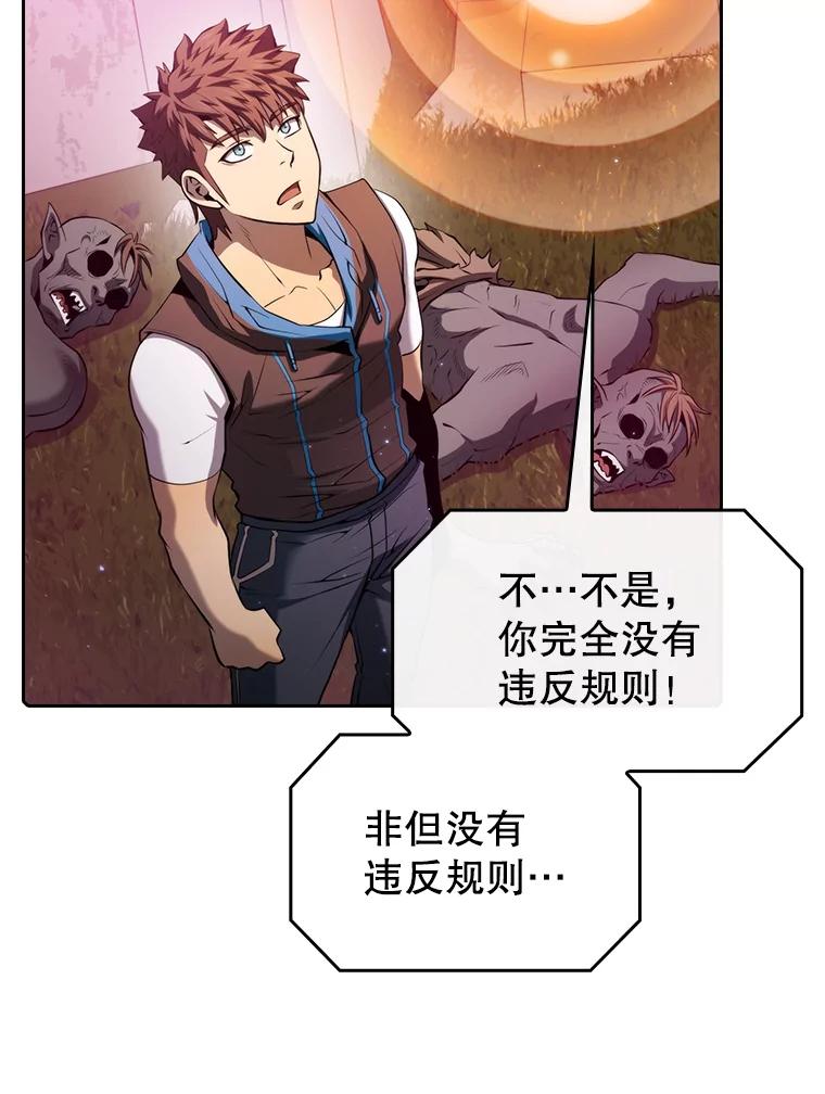 《从地狱归来的圣座》104.练习赛（2） 第15页