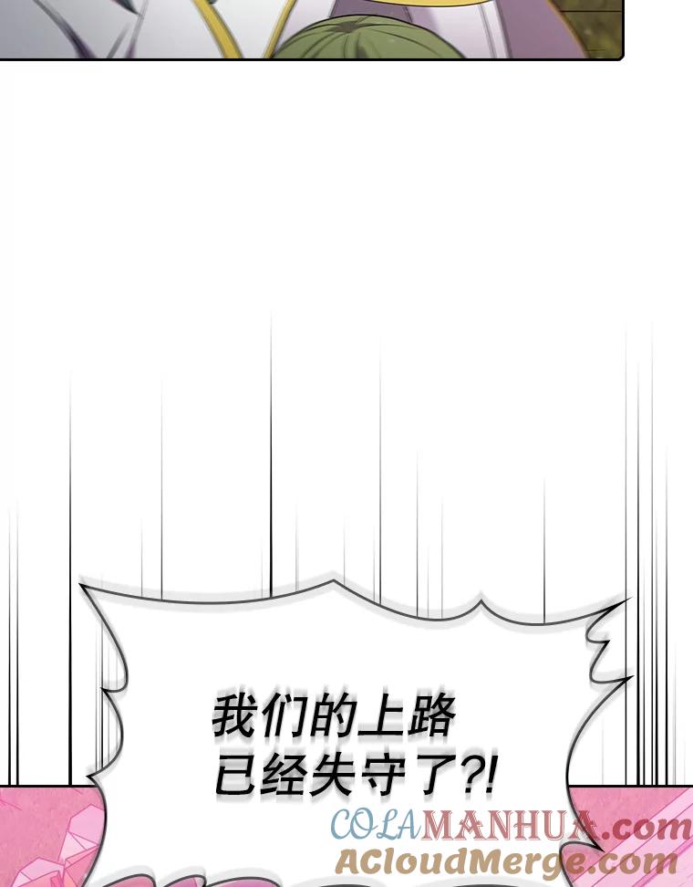 《从地狱归来的圣座》104.练习赛（2） 第69页