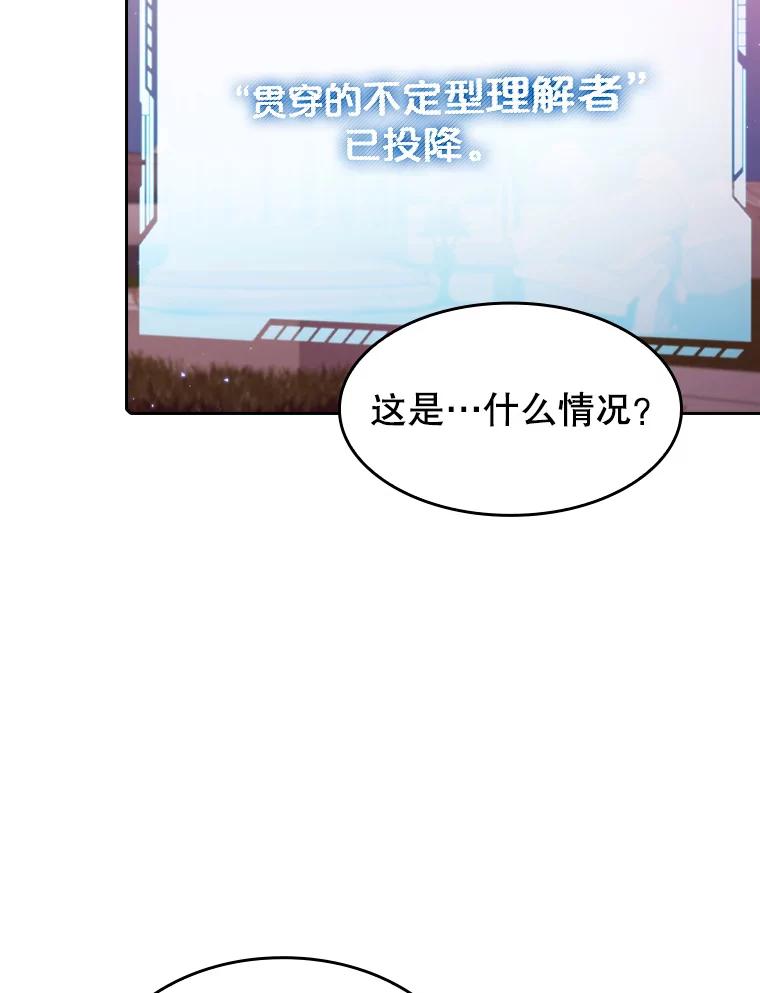 《从地狱归来的圣座》104.练习赛（2） 第96页