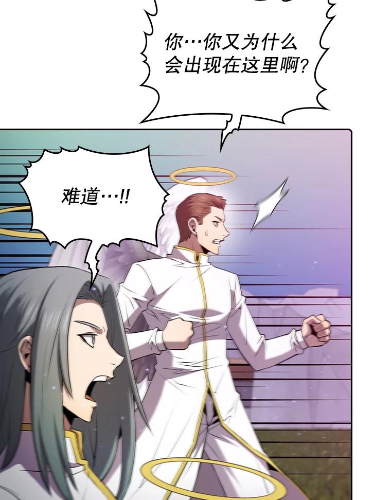 《从地狱归来的圣座》104.练习赛（2） 第68页