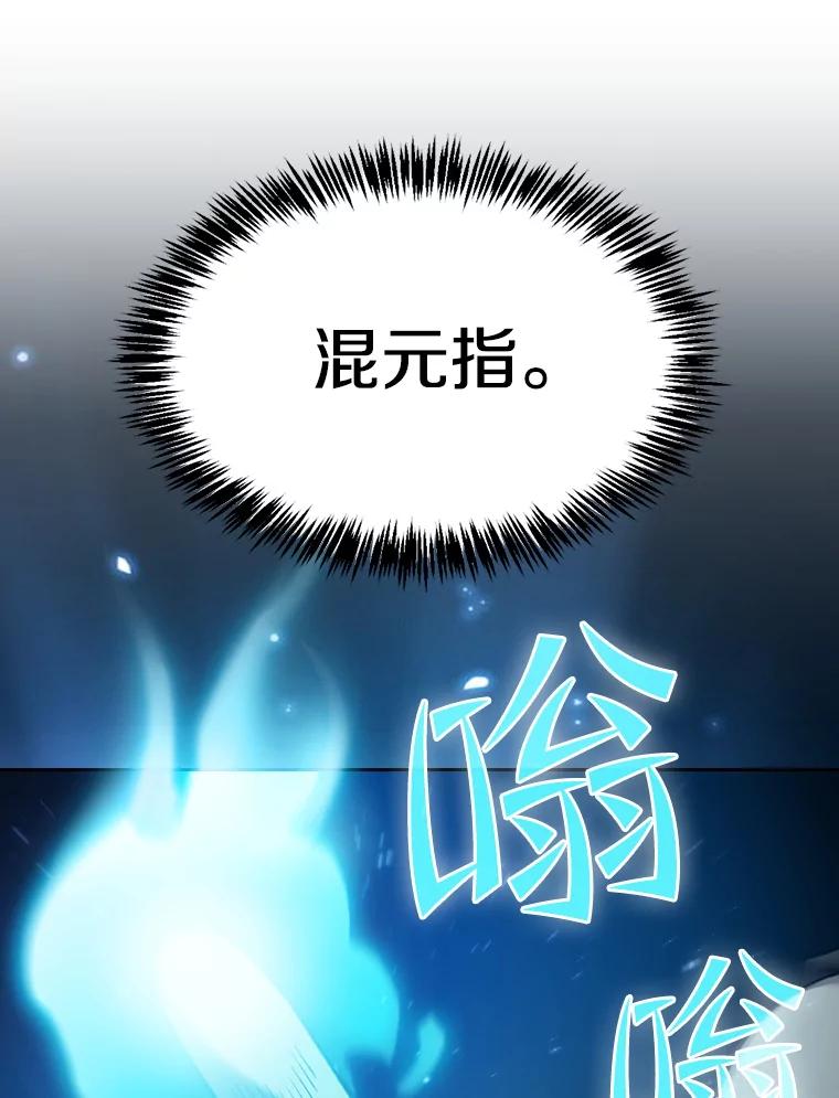 《从地狱归来的圣座》104.练习赛（2） 第43页