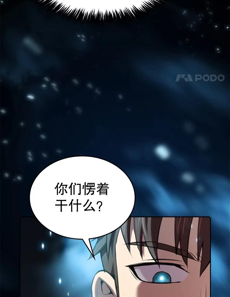 《从地狱归来的圣座》104.练习赛（2） 第74页