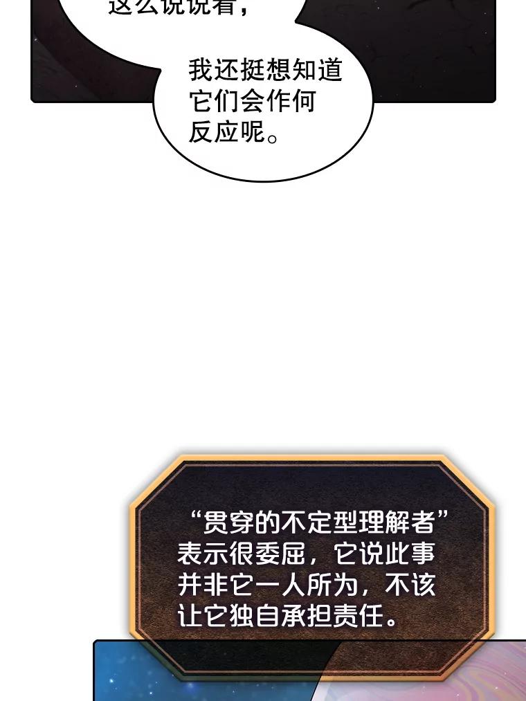 《从地狱归来的圣座》105.协商 第23页
