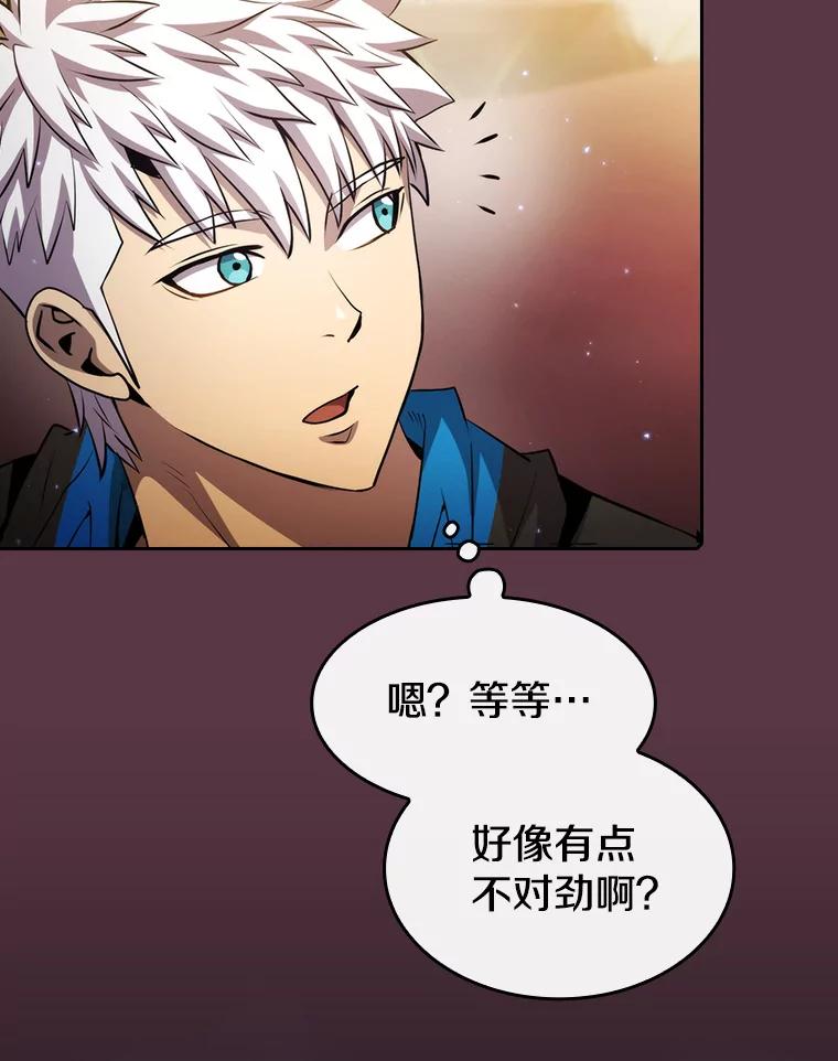 《从地狱归来的圣座》105.协商 第86页