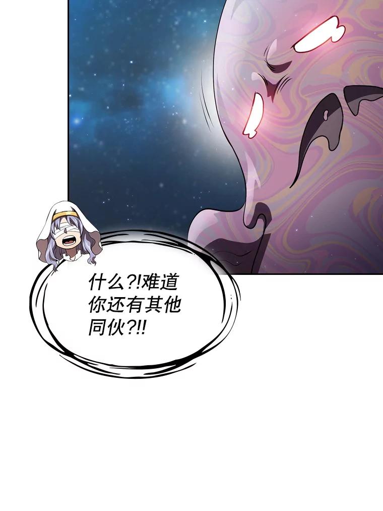《从地狱归来的圣座》105.协商 第24页