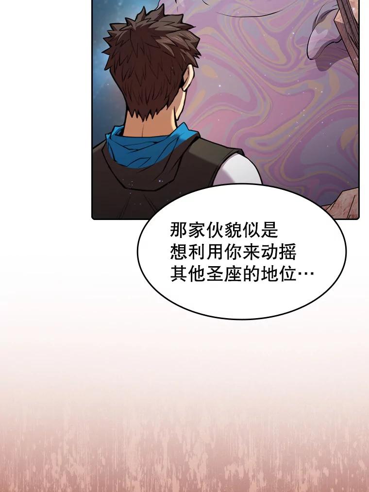 《从地狱归来的圣座》105.协商 第30页