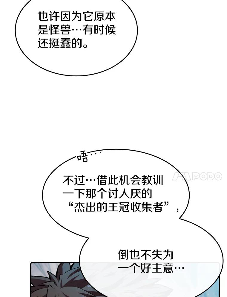 《从地狱归来的圣座》105.协商 第35页