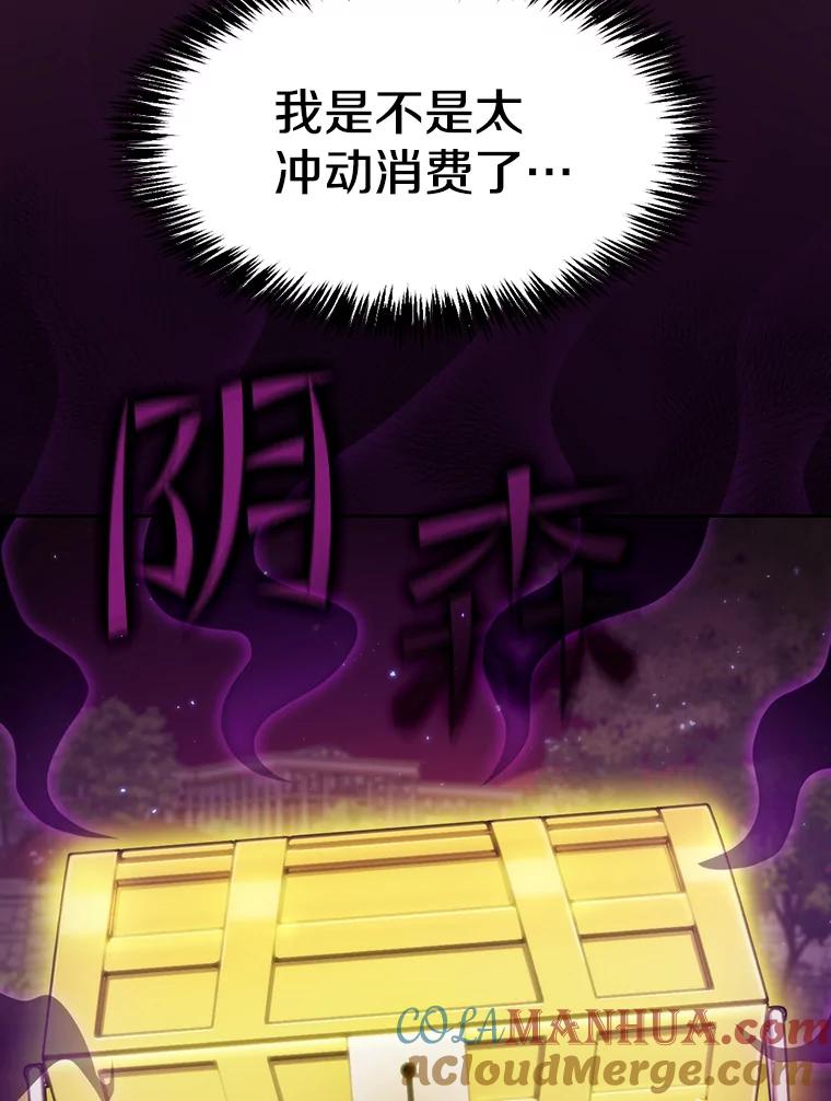 《从地狱归来的圣座》105.协商 第109页
