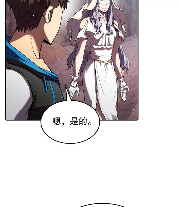 《从地狱归来的圣座》105.协商 第14页
