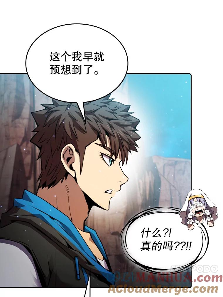 《从地狱归来的圣座》105.协商 第25页