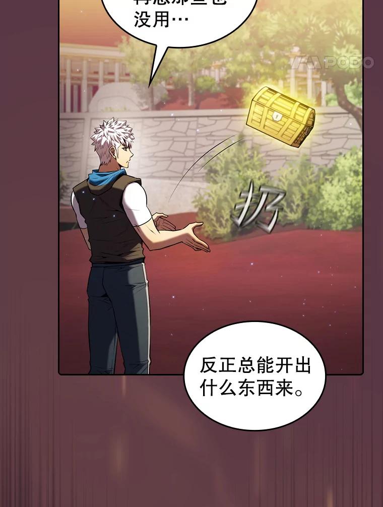 《从地狱归来的圣座》105.协商 第111页