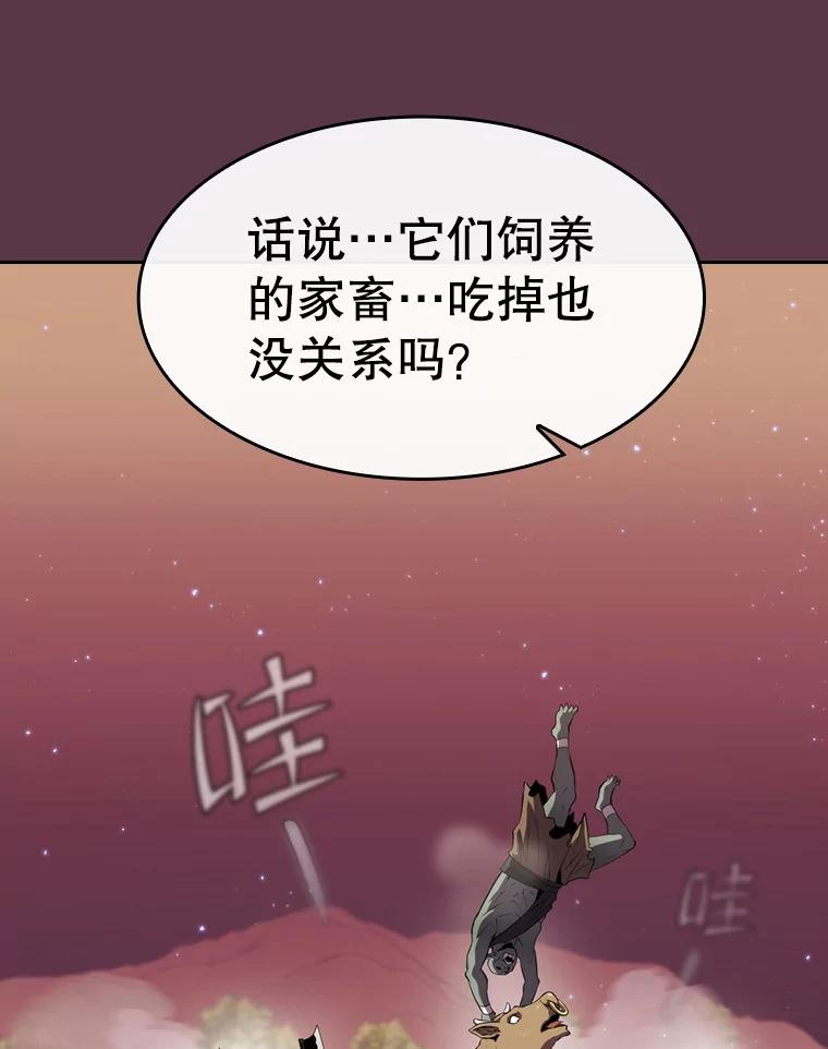《从地狱归来的圣座》105.协商 第78页