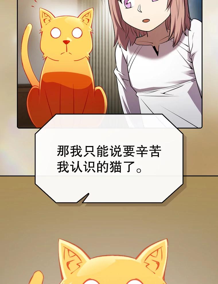《从地狱归来的圣座》105.协商 第43页