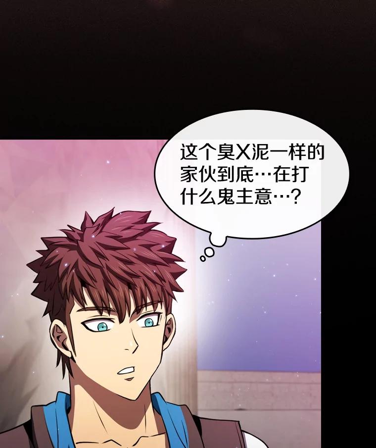《从地狱归来的圣座》105.协商 第3页