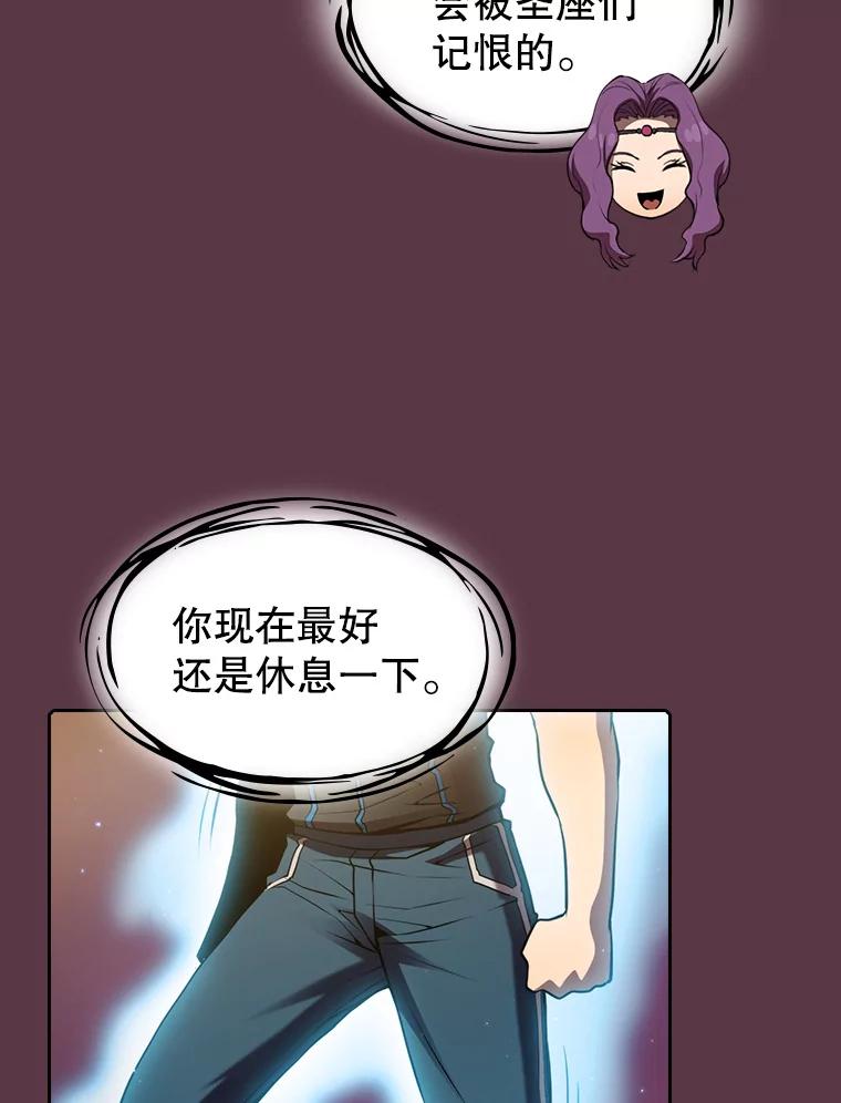 《从地狱归来的圣座》105.协商 第50页