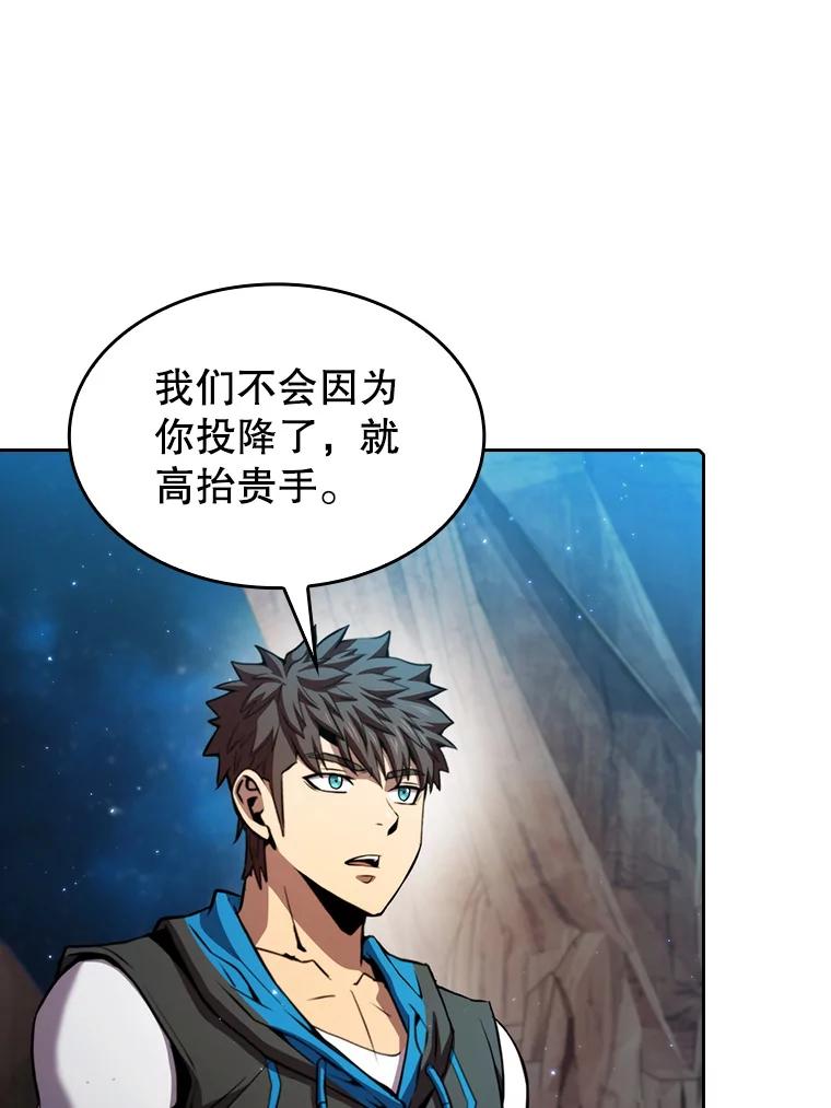 《从地狱归来的圣座》105.协商 第20页