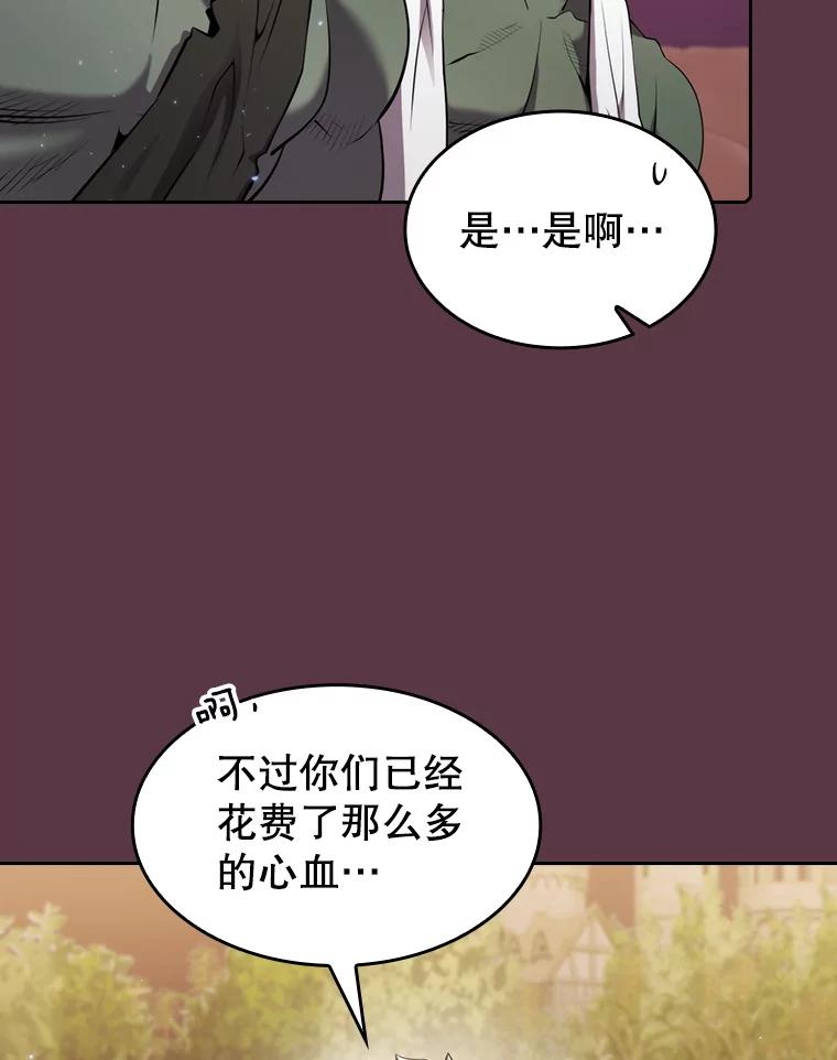 《从地狱归来的圣座》105.协商 第75页