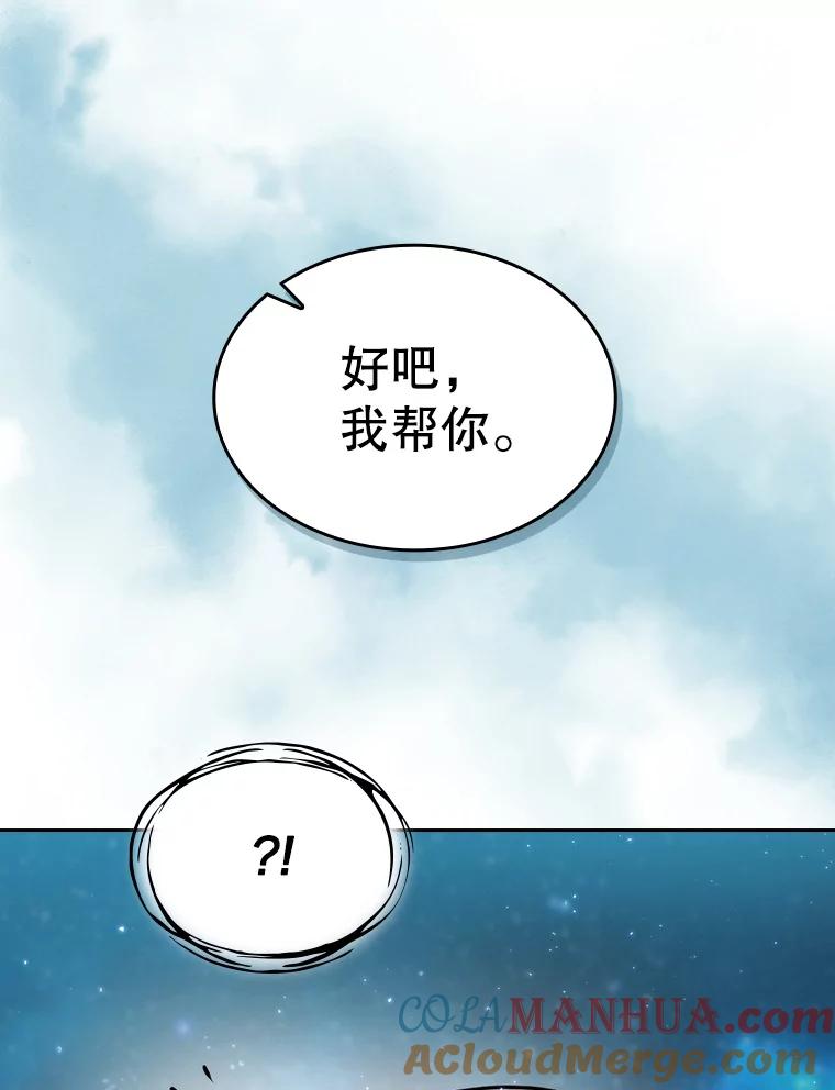 《从地狱归来的圣座》105.协商 第37页